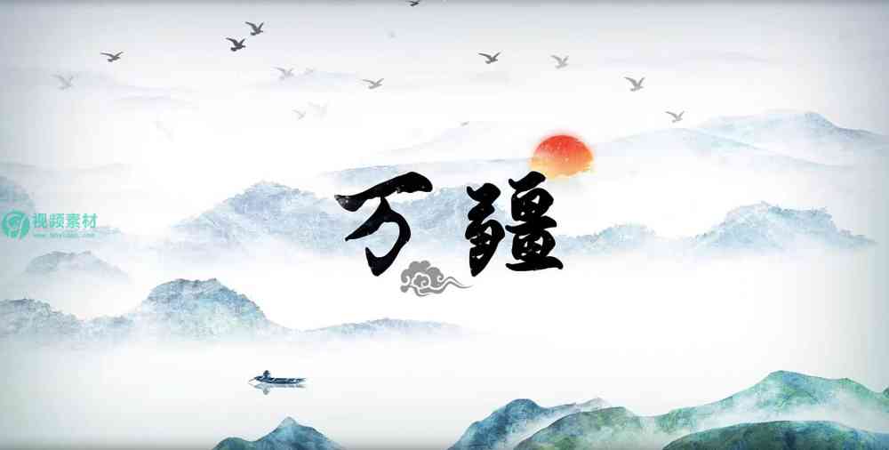 万疆水墨版 爱国歌曲舞蹈合唱 李玉刚 LED高清大屏背景视频素材