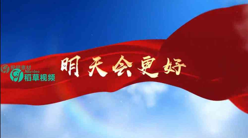 明天会更好 少年合唱版伴奏配乐LED大屏幕背景视频素材