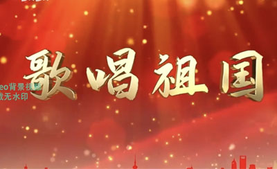 歌唱祖国 歌曲伴奏爱国红歌led屏幕舞台背景视频素材