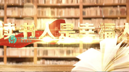 读书人是幸福人 儿童少儿节目演讲朗诵LED大屏幕舞台背景视频素材