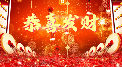 恭喜发财 刘德华歌曲伴奏歌词字幕年会晚会舞台节目LED背景视频