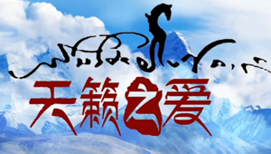 《爸爸呀妈妈呀》 藏族歌曲配乐节目舞美LED大屏背景视频素材